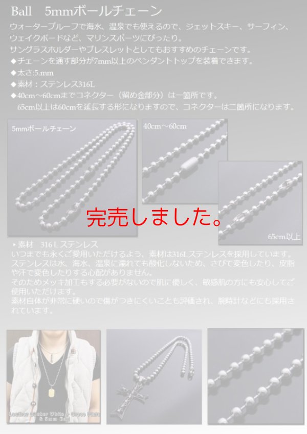 画像5: 極太5ミリ ボールチェーン ステンレスネックレス ステンレス 316L 誕生日プレゼント 記念日 高品質 お祝い ギフト用 / ジーラブ