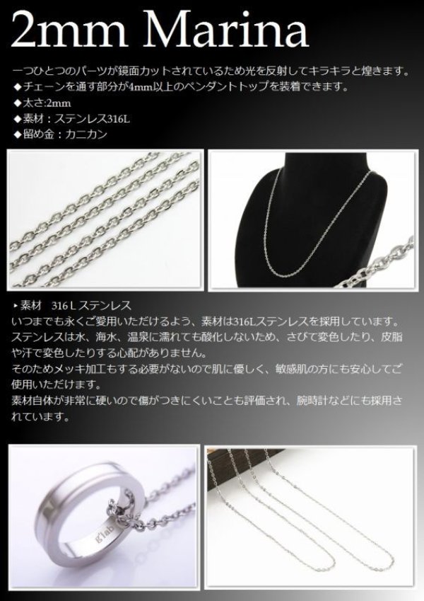 画像5: 2ミリ マリーナチェーン ステンレス 316L 誕生日プレゼント 記念日 高品質 お祝い ギフト用 / ジーラブ