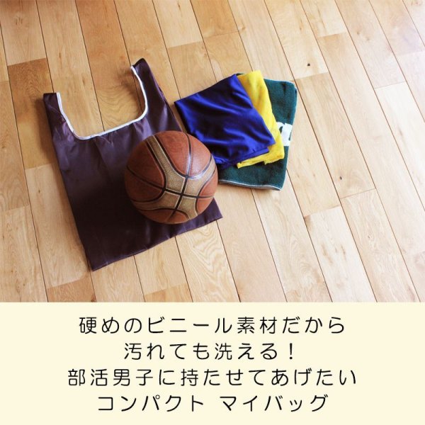 画像13: 人気 エコバッグ 2枚セット送料無料迷彩&無地&ボーダー 折りたたみ マイバッグ おしゃれ シンプルBAGN バグン / ジーラブ バックインバックにもギフト用 / ジーラブ