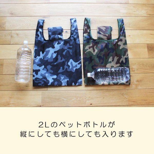 画像8: 人気 エコバッグ 2枚セット送料無料迷彩&無地&ボーダー 折りたたみ マイバッグ おしゃれ シンプルBAGN バグン / ジーラブ バックインバックにもギフト用 / ジーラブ