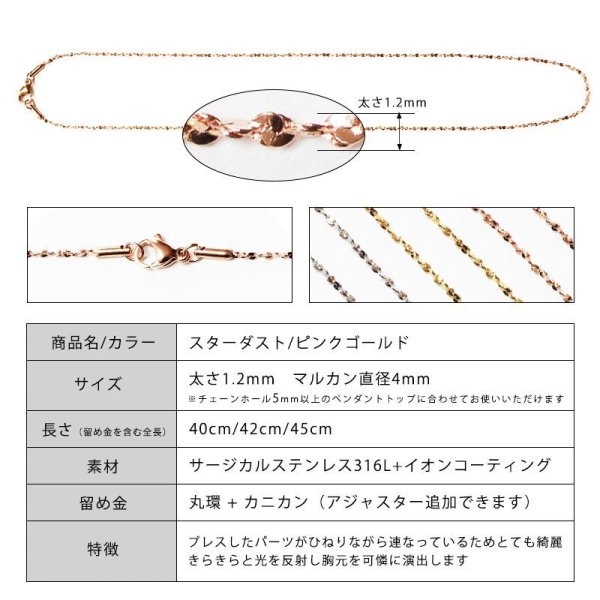 画像5: 1.2mm スターダスト 40cm 42cm 44cm 45cm ネックレス チェーン ステンレス ギフト用 / ジーラブ