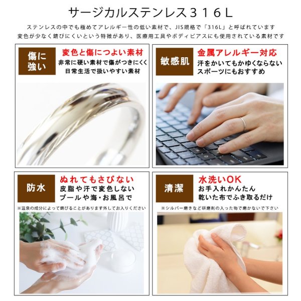 画像15: ステンレス 指輪 リヤン Lien フランス語で「絆」サージカルペアリング 2本価格 金属アレルギー対応 ブライダル 結婚 金属アレルギー対応 アクセサリー 刻印無料ギフト用にも人気 / ジーラブ