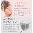 画像3: 送料無料 KIDSサイズ マスク 3枚入 KOOGA コーガ 選べるカラー おしゃれ 洗えるマスク 個包装 花粉 UV カット インフルエンザ 感染予防