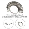画像3: リングゲージ 丈夫な 金属製 【送料無料】 日本標準規格 指輪 サイズ 号数 計測 1号から28号まで サイズ計測 (3)