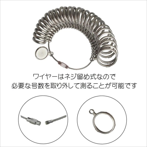 画像3: リングゲージ 丈夫な 金属製 【送料無料】 日本標準規格 指輪 サイズ 号数 計測 1号から28号まで サイズ計測