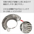 画像2: リングゲージ 丈夫な 金属製 【送料無料】 日本標準規格 指輪 サイズ 号数 計測 1号から28号まで サイズ計測 (2)
