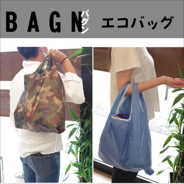 画像5: 人気 エコバッグ 2枚セット送料無料迷彩&無地&ボーダー 折りたたみ マイバッグ おしゃれ シンプルBAGN バグン / ジーラブ バックインバックにもギフト用 / ジーラブ