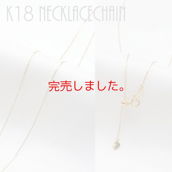 画像1: K18ゴールドネックレス 18金 スライドアジャスター 誕生日プレゼント 記念日 高品質 お祝い 誕生日 / ジーラブ