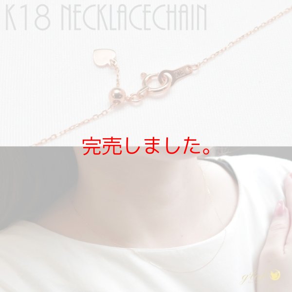 画像6: K18ゴールドネックレス 18金 スライドアジャスター 誕生日プレゼント 記念日 高品質 お祝い 誕生日 / ジーラブ