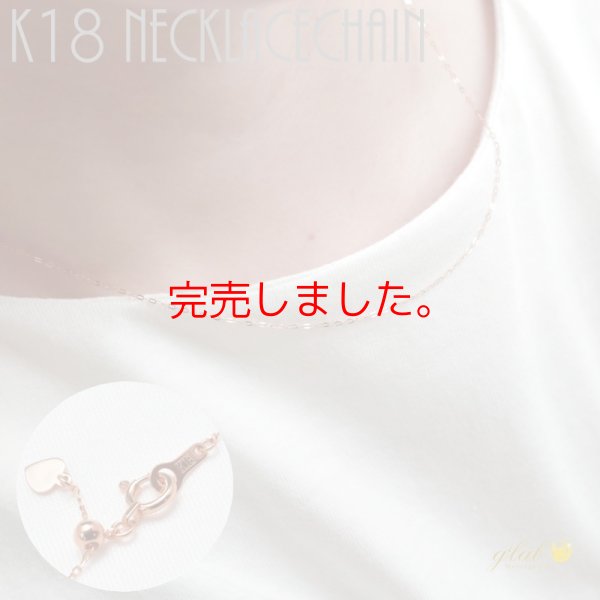 画像6: K18ゴールドネックレス 18金 つぶしアズキ 1mmマリーナチェーン スライドアジャスター 誕生日クリスマスプレゼント 記念日 高品質 お祝い 誕生日 / ジーラブ