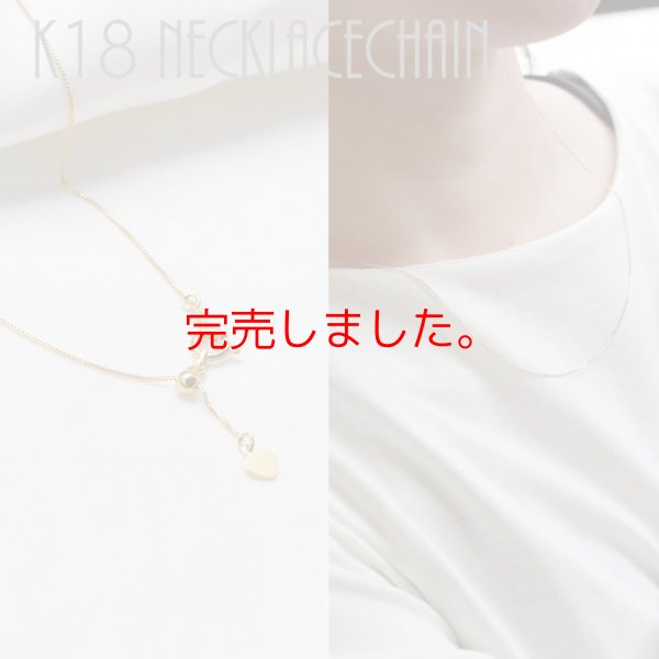 画像1: 日本製 K18ゴールド キヘイチェーンネックレス 18金 スライドアジャスター 誕生日プレゼント 記念日 高品質 お祝い 誕生日 / ジーラブ