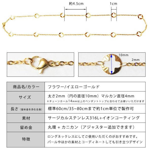 画像7: フラワー 35cm〜60cm 【長さ1cm単位対応】 ネックレス チェーン シルバー ピンクゴールド ゴールド サージカルステンレス 316L 金属アレルギー対応【chain-0057】ギフト用 / ジーラブ