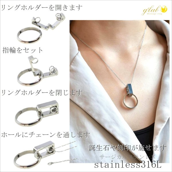 画像4: 号数が合わなくなった指輪 金アレ対応をネックレスに スクエア型リングホルダー サージカルステンレス つけっぱなしOK 316L 刻印 名入れ 誕生石 天然ダイヤモンドギフト用 / ジーラブ