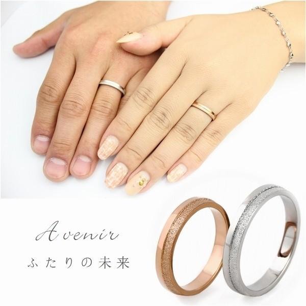 画像8: ステンレス 指輪 アブニール・シルバー&ピンクゴールド(Avenir 未来) ペアリング 2本 価格 刻印 名入れ サージカル 316L 金属アレルギー つけっぱなしOK 記念日のプレゼントにも人気  / ジーラブ
