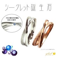 シークレット誕生石 ペアリング ハワイアン ジュエリー 【 愛しいmilimili ミリミリ】マイレ スクロール カレイキニ  刻印無料 ギフトにも人気 / ジーラブ