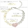 画像2: パワーストーン 天然石 1点物 大きなハートが可愛い ローズクォーツ & カットホワイトシェル & クリスタル　選べる脱着式パーツ誕生石 ガーネット アメジスト アクアマリン エメラルド ラピスラズリ シトリン タンザナイト 刻印プレート / レディース ギフト MAHALO【M_06】 (2)