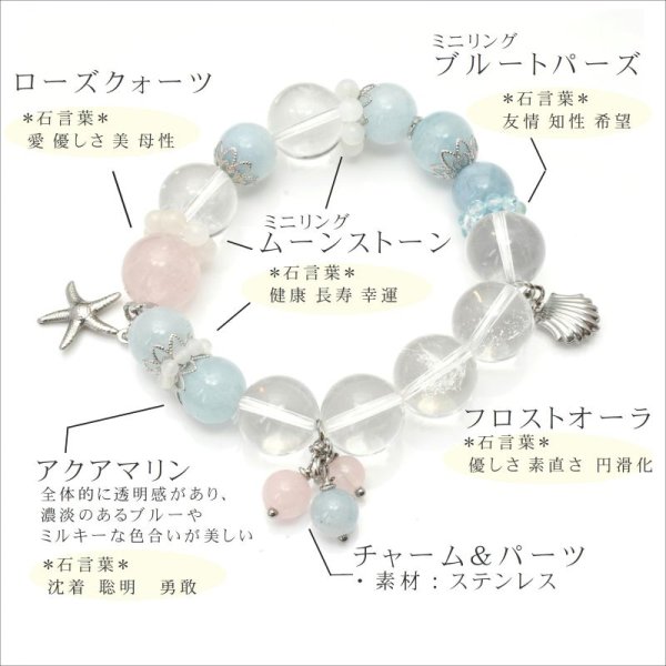 画像4: パワーストーン 天然石 1点物 アクアマリン ローズクォーツ 水晶 ムーンストーン ブルートパーズ / オプションで刻印できるプレート付誕生石チャーム / レディース MAHALO【M_09】