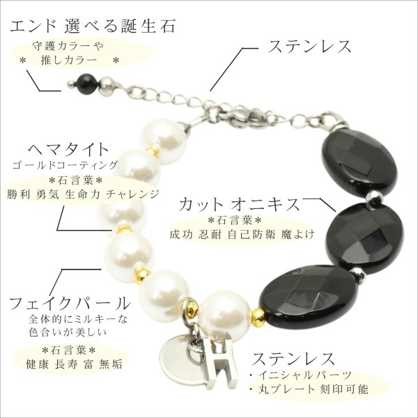 画像2: パワーストーン 宝石質 天然石ブレスレット オーバルオニキス/フェイクパール/ヘマタイト 選べる 誕生石 ガーネット アメジスト アクアマリン 水晶 エメラルド ラピスラズリ ローズクォーツ シトリン 刻印できるプレート ギフト用 MAHALO【M_03】 / ジーラブ