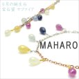 画像3: 【マハロ】 高品質 天然石 サファイア ドロップ マルチカラー オリジナル1点物ブレスレット 引き輪タイプ / 脱着式誕生石プレートチャーム 刻印可能 /ギフト/ 【M_10】 MAHALO ジーラブ