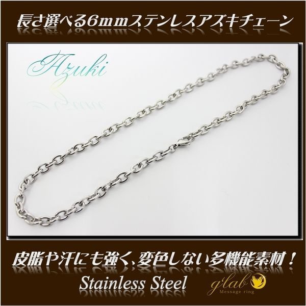 画像3: 極太６ミリ アズキチェーン ステンレスネックレス ステンレス 316L 誕生日プレゼント 記念日 高品質 お祝い ギフト用 / ジーラブ