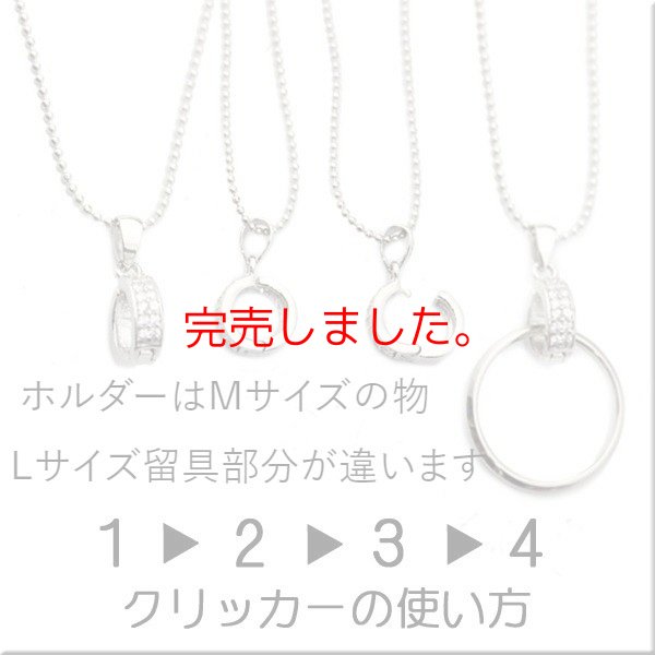 使用方法　ホルダーはMサイズの物を使用しています、Lサイズの物は留め具部分が違います。