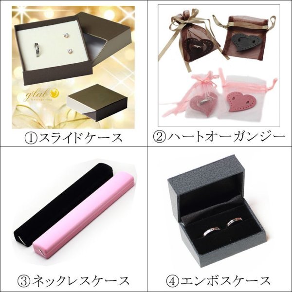 ギフトケースは別途ご購入いただけます。