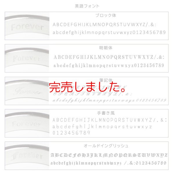 刻印字体(英語フォント)