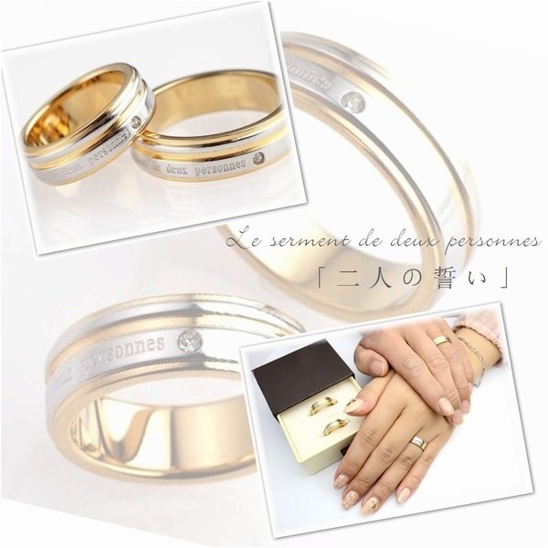 画像5: ステンレス 指輪 ル・セル（二人の誓い / Le serment de deux personnes） ペアリング 2本 価格 記念日のプレゼントにも人気  / ジーラブ