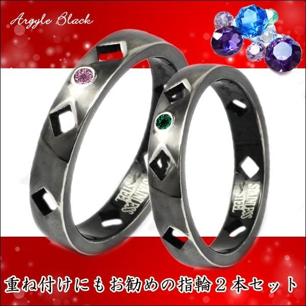 画像4: ステンレス 指輪 アンティークアーガイル(Antique ARGYLE)ペアリング 2本 価格 20代 30代 40代 50代 個性的なアクセサリーが欲しい方へ / ジーラブ