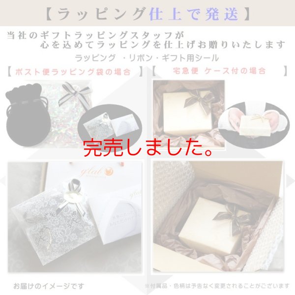 ラッピング仕上げで発送