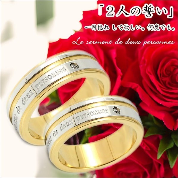 画像3: ステンレス 指輪 ル・セルリング 二人の誓い Le serment de deux personnes   金属アレルギー対応 アクセサリー 刻印 名入れ 錆びないリング ギフト用にも人気 / ジーラブ