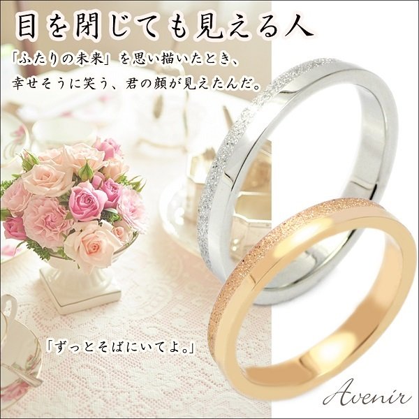 画像7: ステンレス 指輪 アブニール Avenir 未来 サージカルリング シルバー  刻印 名入れ 錆びないリング 誕生日プレゼント 記念日 高品質 お祝い 金属アレルギー対応 316L つけっぱなしOK グリッターギフト用にも人気 / ジーラブ
