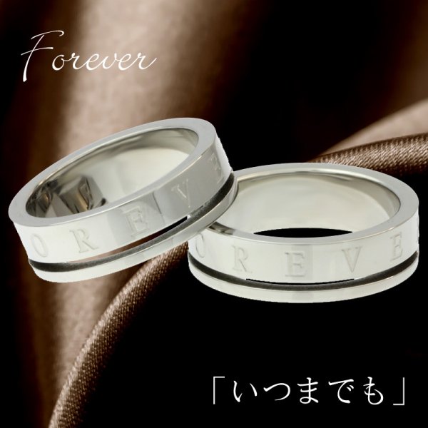 画像4: ステンレス 指輪 フォーエバー Forever 永久に   金属アレルギー対応 アクセサリー 刻印 名入れ 錆びない 変色しないリング ギフト用にも人気 / ジーラブ
