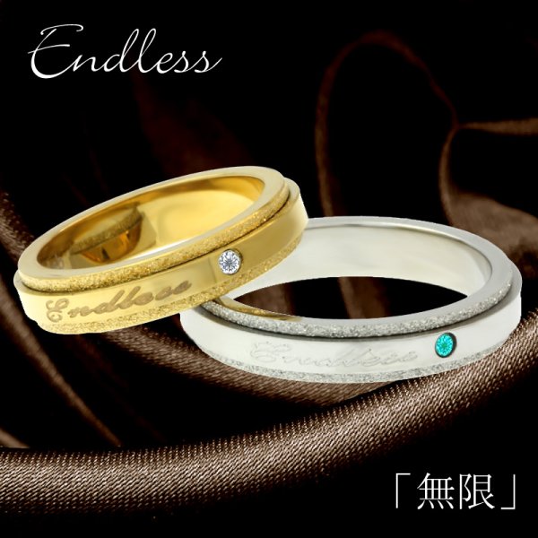 画像4: ステンレス 指輪 エンドレスゴールド ENDLESS 無限 GOLD サージカル リング  金属アレルギー対応 アクセサリー 刻印 名入れ 錆びないリング ギフト用にも人気 / ジーラブ
