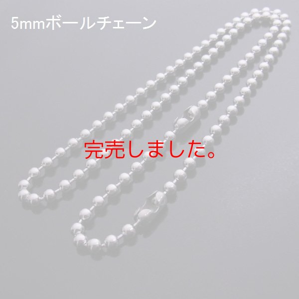 画像2: 極太5ミリ ボールチェーン ステンレスネックレス ステンレス 316L 誕生日プレゼント 記念日 高品質 お祝い ギフト用 / ジーラブ
