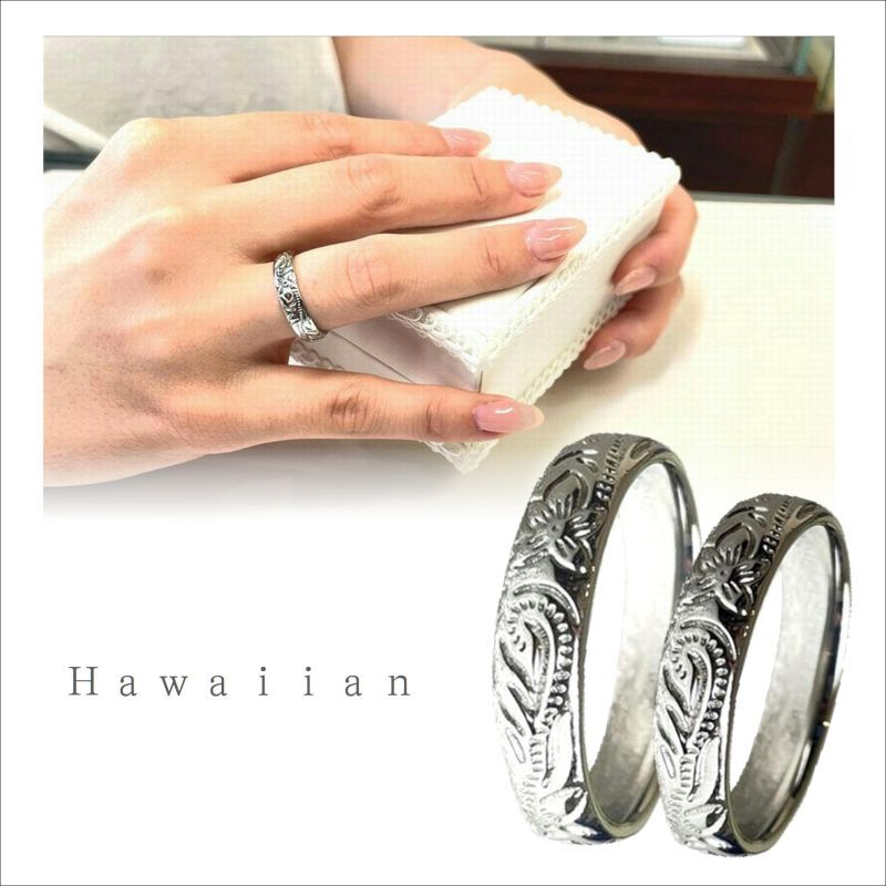 5mm ハワイアンジュエリー ペアリング 結婚指輪 ステンレス シルバーリング 指輪 刻印無料 名入れ 2本セット