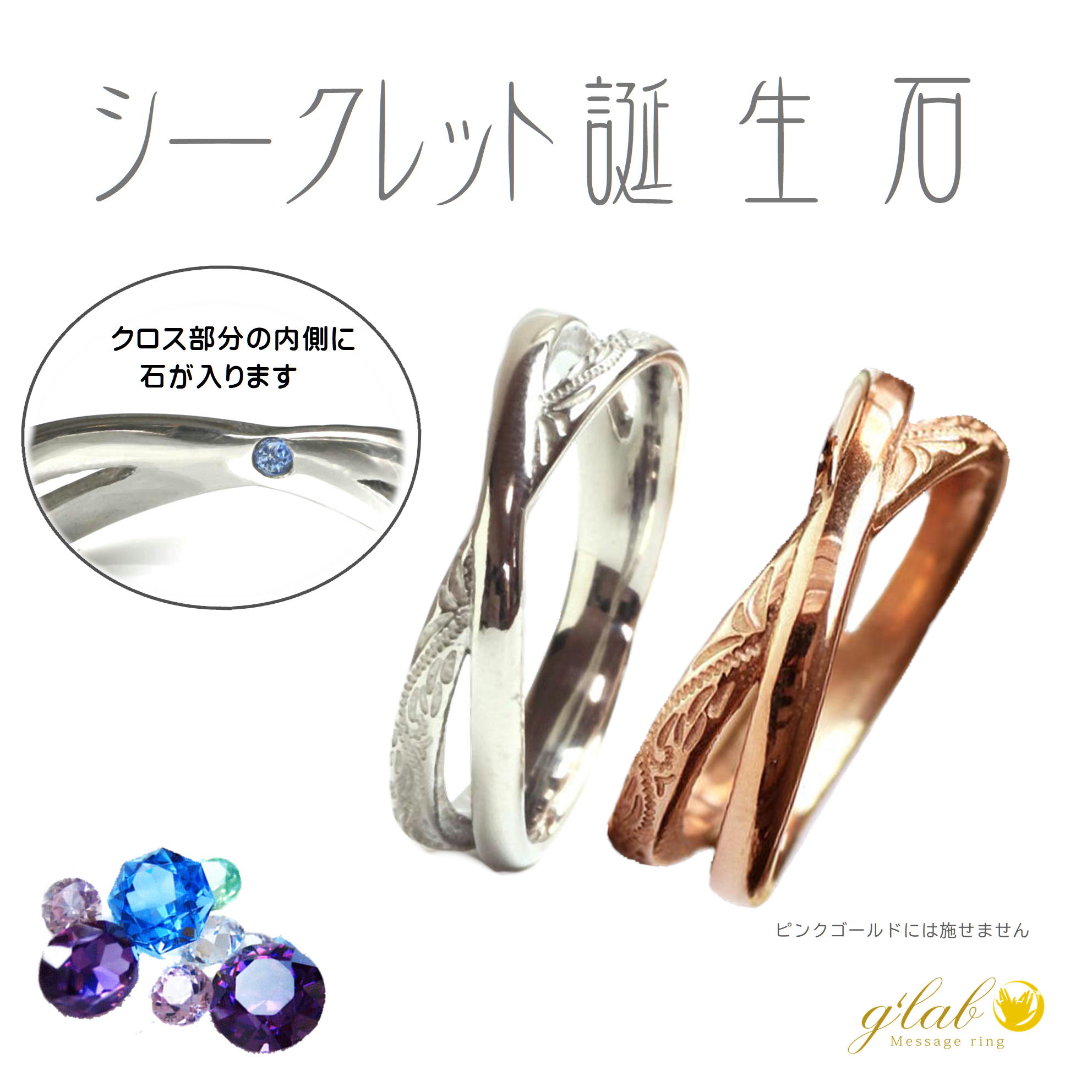 シークレット誕生石 ペアリング ハワイアン ジュエリー 【 愛しいmilimili ミリミリ】マイレ スクロール カレイキニ  刻印無料 ギフトにも人気 / ジーラブ