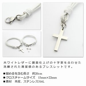 画像3: カラーが選べる高級本革レザーチョーカーブレスレット 誕生日プレゼント 記念日 高品質 お祝い バックチャーム クロス ギフト用 / ジーラブ (3)