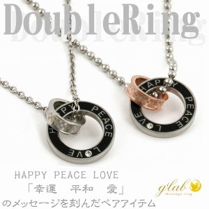 画像2: ハッピーダブル（ペア） / ステンレスネックレストップ316Ｌギフト用 / ジーラブ (2)