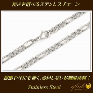 画像2: 4ミリ フィガロチェーン ステンレス 316L 誕生日クリスマスプレゼント 記念日 高品質 お祝い クリスマスプレゼント用 / ジーラブ (2)