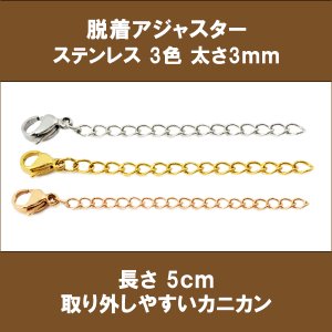 画像1: 脱着式アジャスター3cm,8cm,5cm取り外しできる (1)