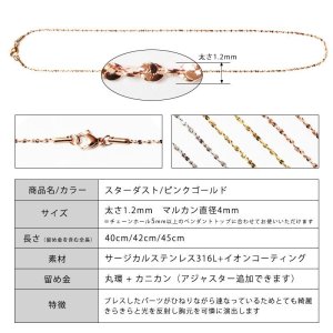 画像5: 1.2mm スターダスト 40cm 42cm 44cm 45cm ネックレス チェーン ステンレス ギフト用 / ジーラブ (5)