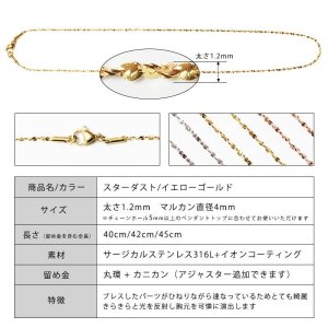 画像4: 1.2mm スターダスト 40cm 42cm 44cm 45cm ネックレス チェーン ステンレス ギフト用 / ジーラブ (4)