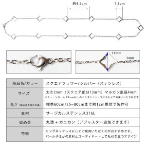 画像5: アレルギー対応 ネックレス スクエアフラワー 35cm〜60cm 【長さ1cm単位対応】 チェーン シルバー ピンクゴールド ゴールド ステンレス ギフト用 / ジーラブ (5)