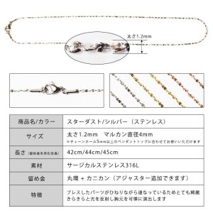 画像6: 1.2mm スターダスト 40cm 42cm 44cm 45cm ネックレス チェーン ステンレス ギフト用 / ジーラブ (6)
