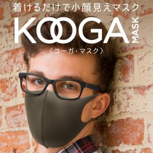 画像1: 送料無料 Mサイズ マスク 3枚入 KOOGA コーガ 選べるカラー おしゃれ 洗えるマスク 個包装花粉 UV カット インフルエンザ 感染予防 (1)