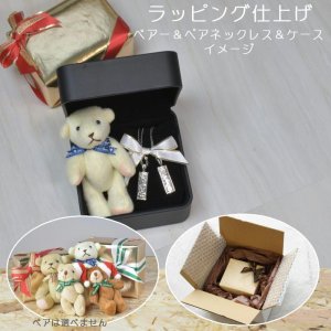 ベアセット+1500