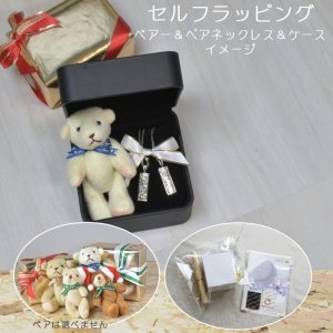 ベアセット+1500