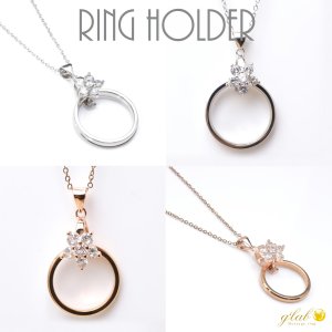 画像6: リングホルダー スターフラワー シルバー925 キュービックジルコニア サイズアウトしたリング 思い出 リングをネックレスにギフト用 / ジーラブ (6)