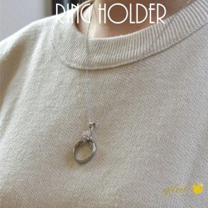 画像5: リングホルダー スターフラワー シルバー925 キュービックジルコニア サイズアウトしたリング 思い出 リングをネックレスにギフト用 / ジーラブ (5)